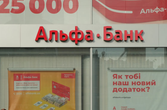 A branch of Alfa Bank stands in the city center on October 03, 2019 in Kiev, Ukraine.